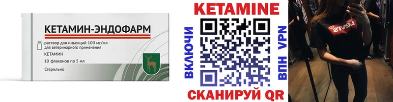 Кетамин VHQ  ссылка на мегу онион  Кохма 